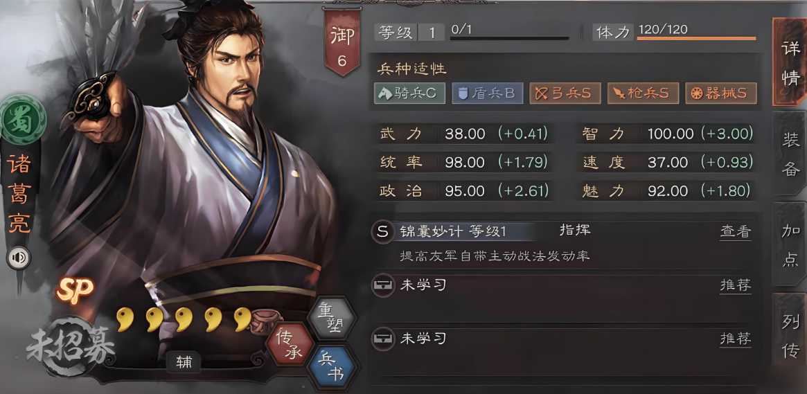 三国志战略版天下枪带什么战法