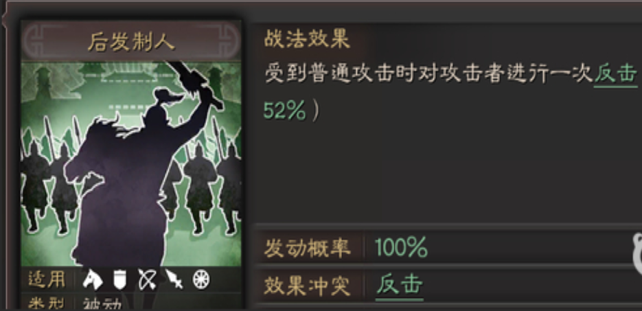 三国志战略版后发制人用什么代替