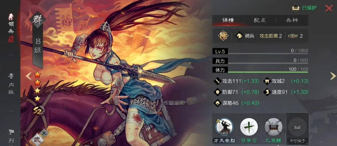 率土之滨温候怎么组战法