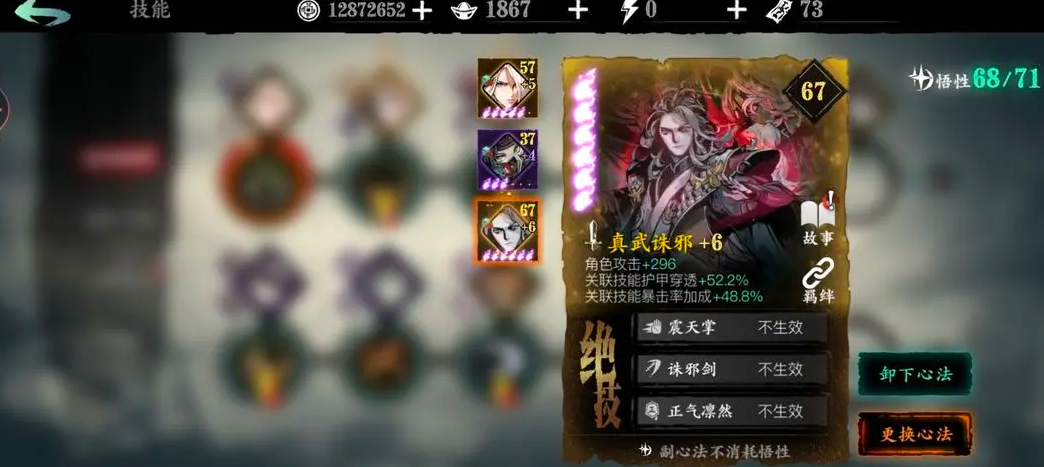 影之刃3怎么开精研技能