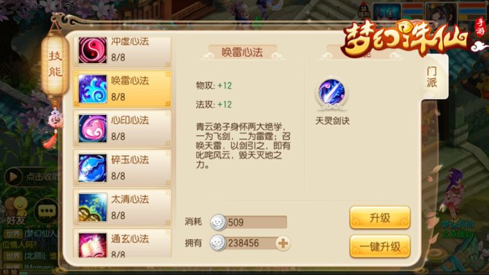 梦幻诛仙手游青云怎么加点好