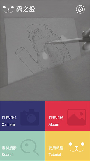光学绘本截图4