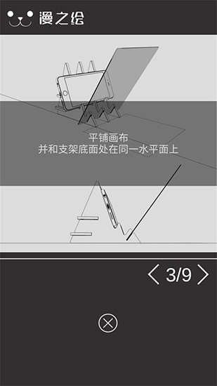 光学绘本截图3