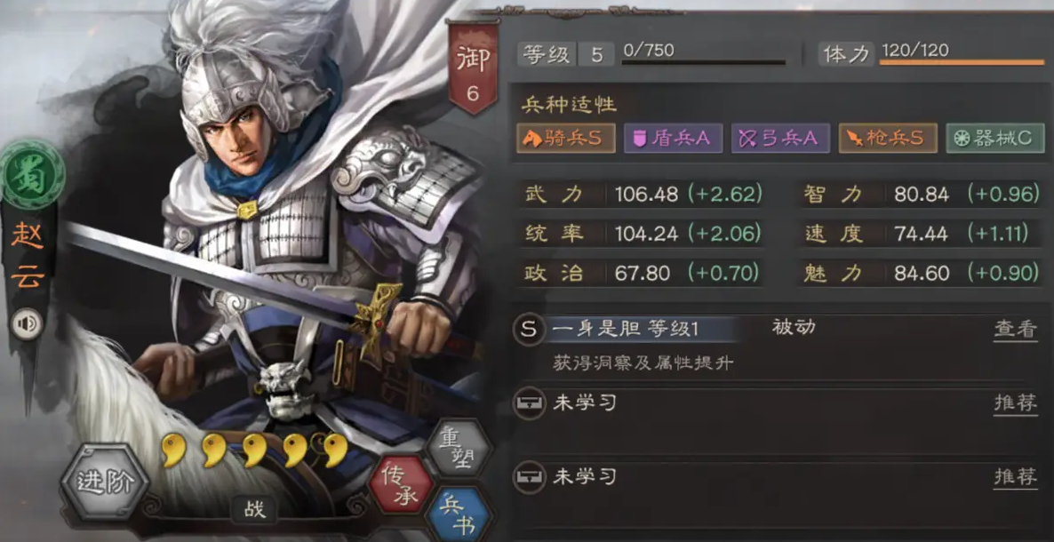 三国志战略版什么队伍可以打天枪