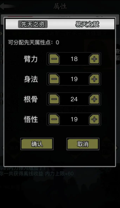 放置江湖洗髓怎么玩