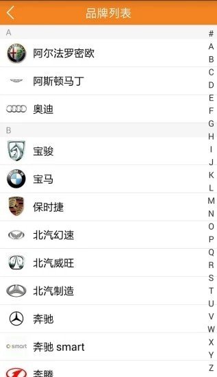 宇通配件截图2