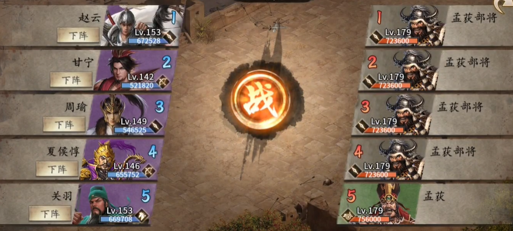 攻城掠地怎么过孟获副本