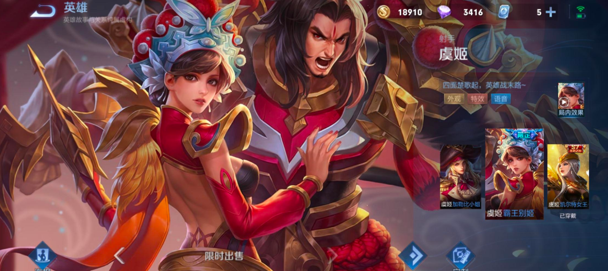 王者荣耀虞姬出装怎么选