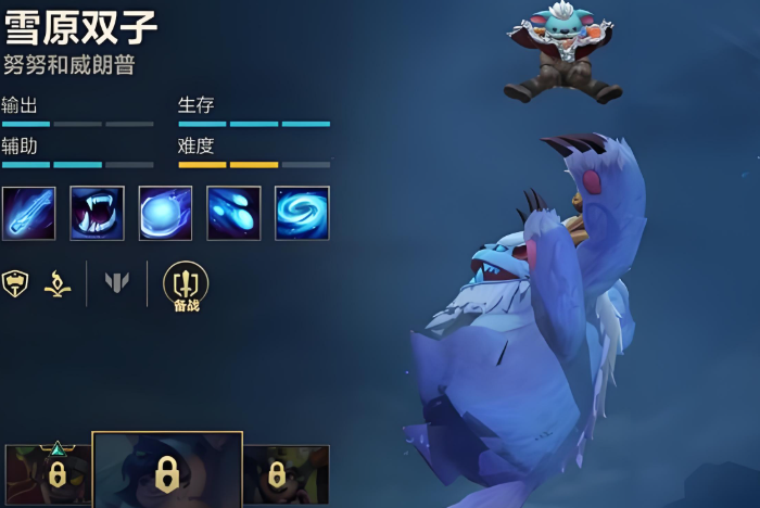 英雄联盟手游雪原双子打什么路
