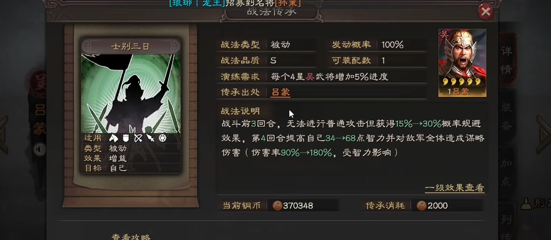 三国志战略版具体怎么搭谋将