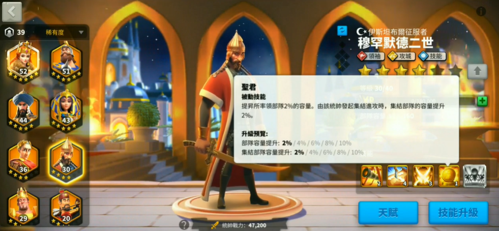 万国觉醒穆罕默德二世副将选什么