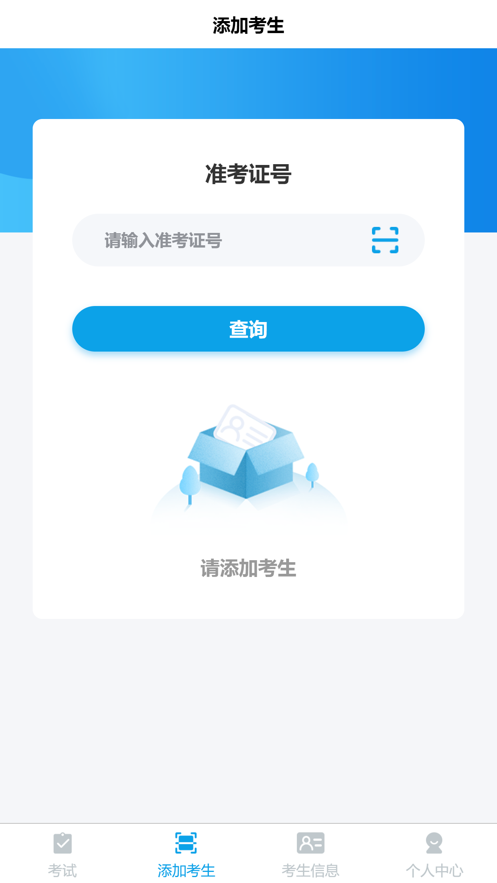 天音树评审软件截图3