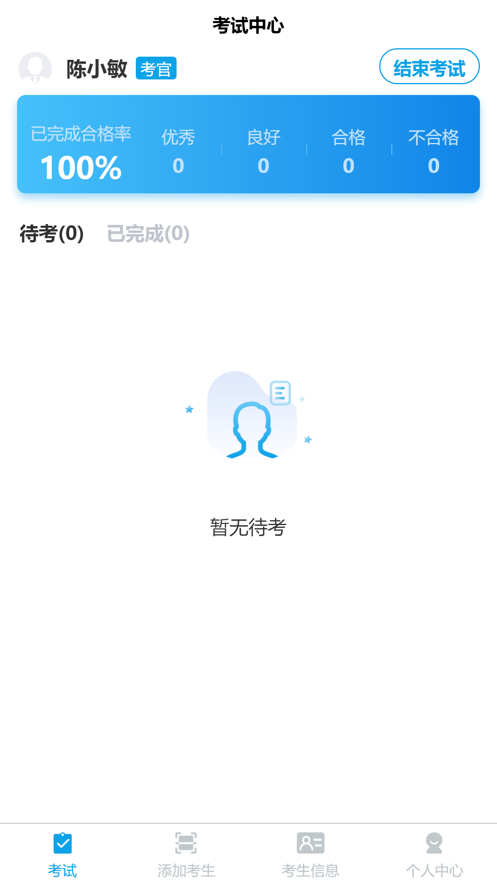 天音树评审软件截图1