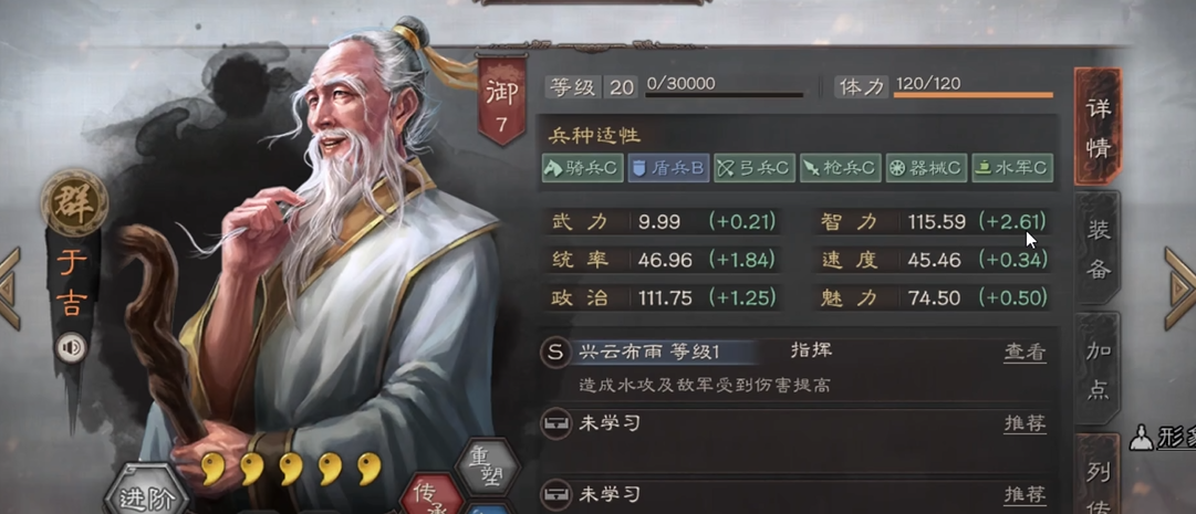 三国志战略版仙人盾满红作用是什么