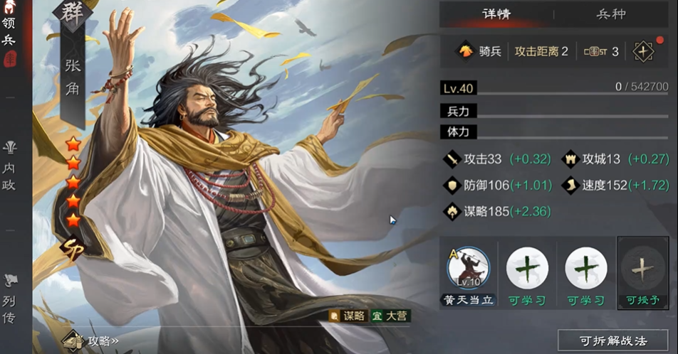 率土之滨刚玩怎么玩弓队