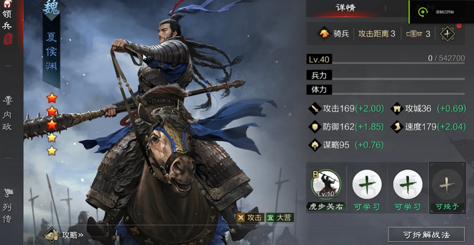 率土之滨马云禄和夏侯渊区别是什么