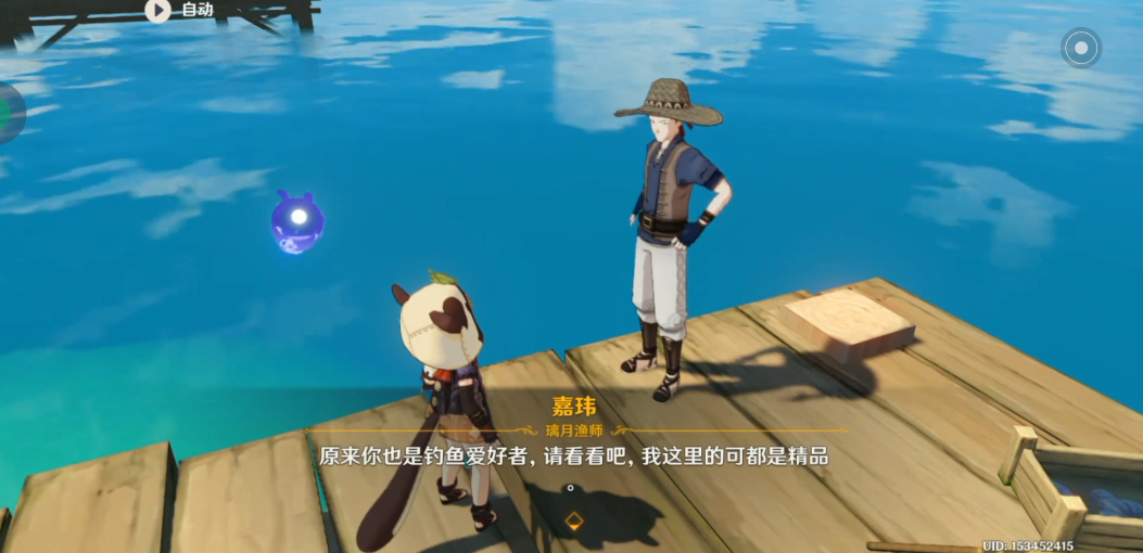 原神鱼怎么放进家园