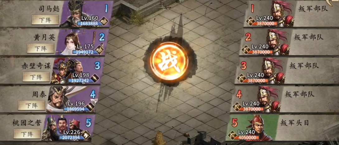 攻城掠地副本240如何过关
