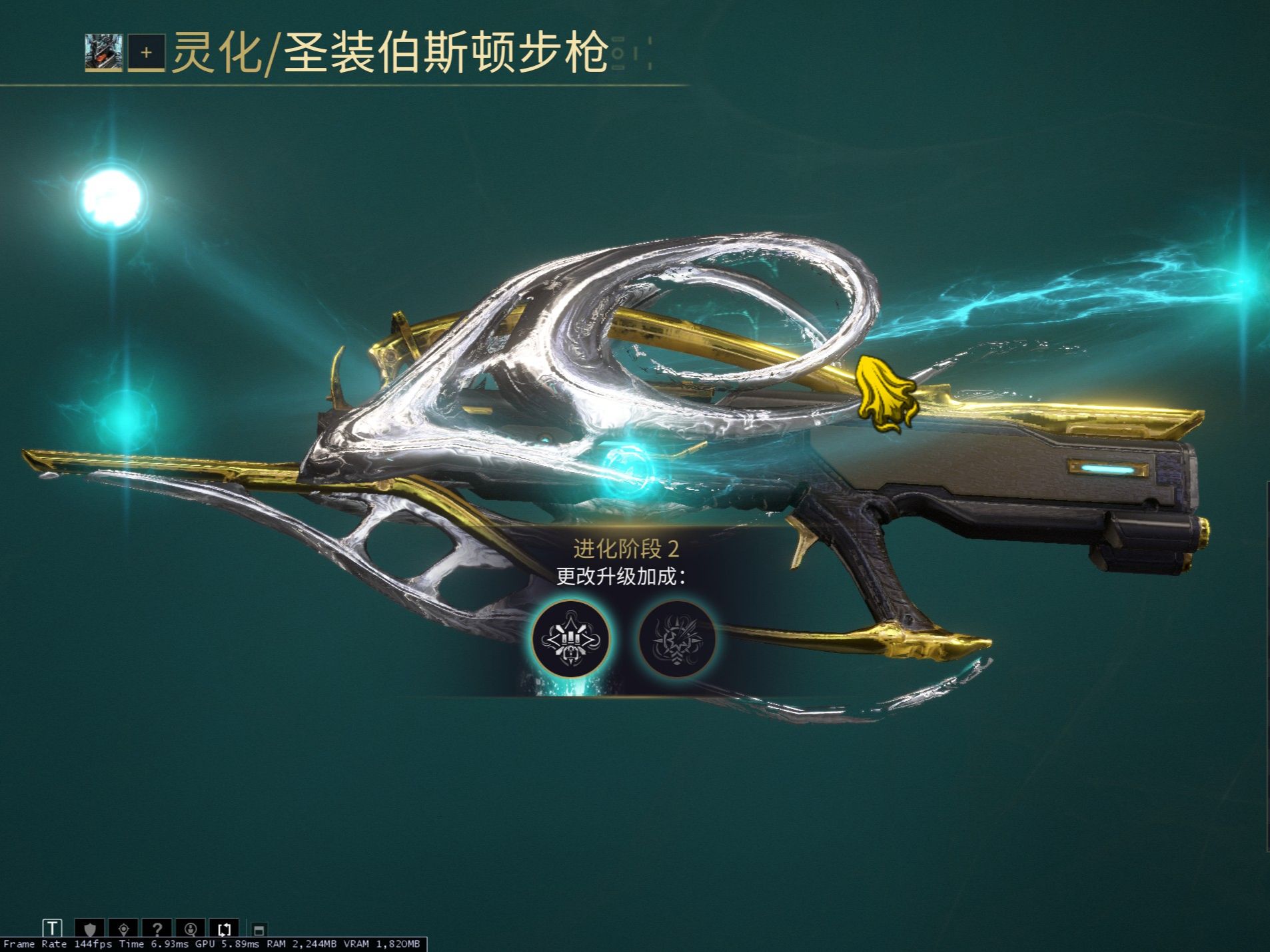 星际战甲新手前期用什么武器