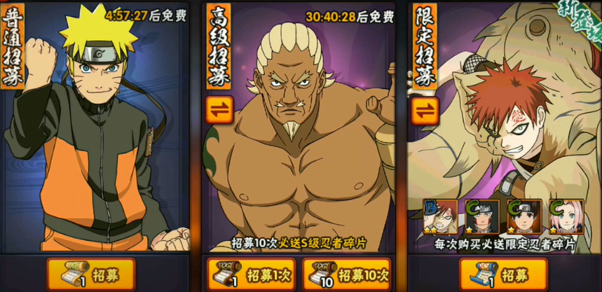 火影忍者怎么领b忍