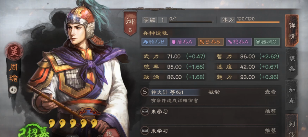 三国志战略版大后期怎么玩