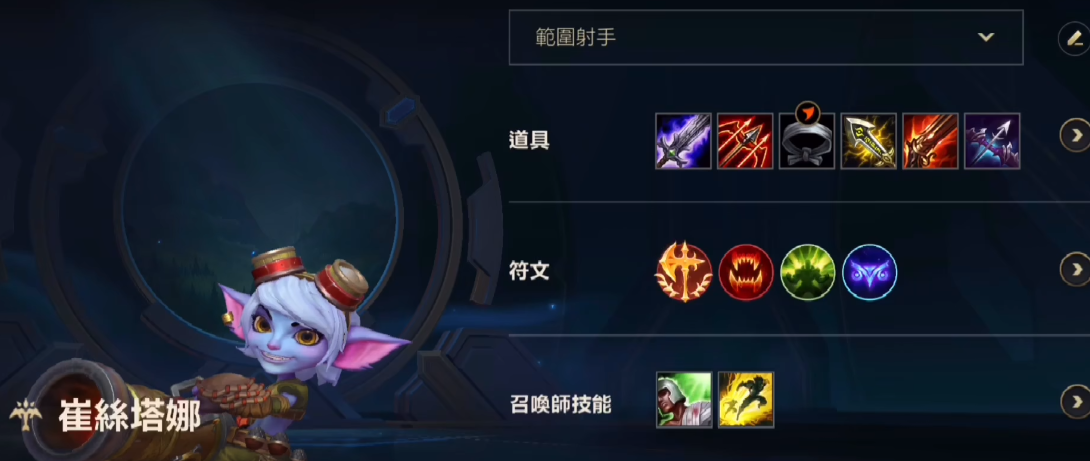 英雄联盟手游小炮出装和天赋怎么搭配