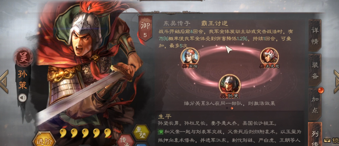 三国志战略版新手如何选择武将