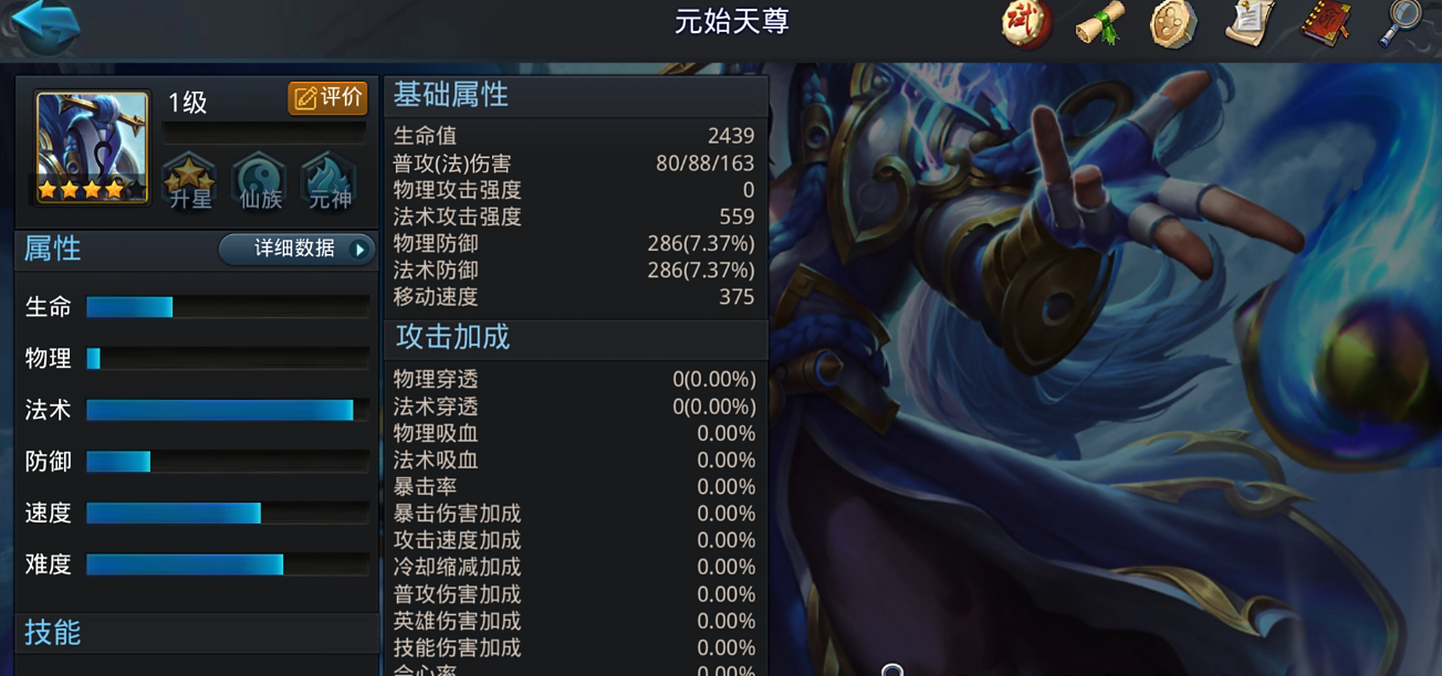 乱斗西游用什么阵容
