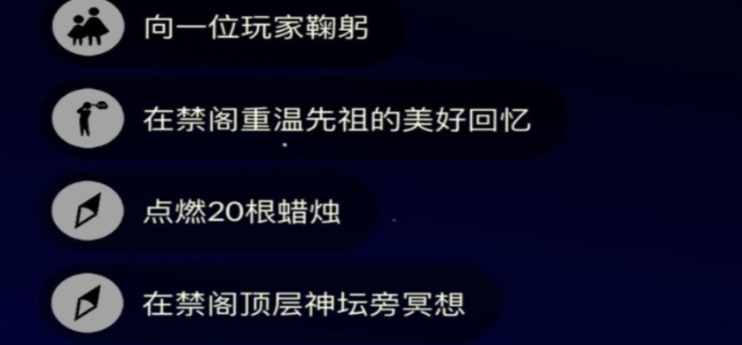 光遇木土怎么获得