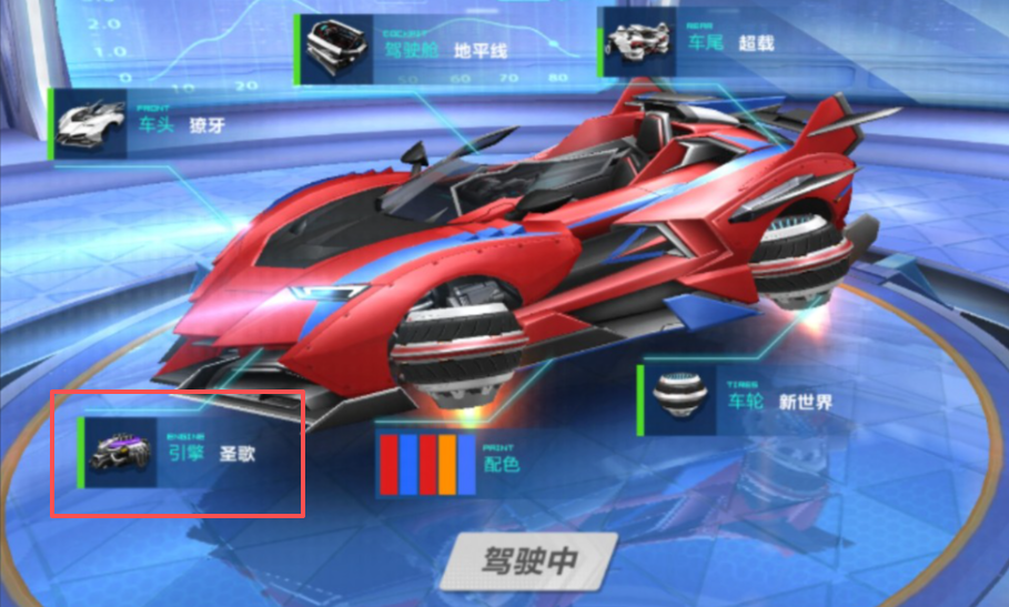 qq飞车最强组装车推荐