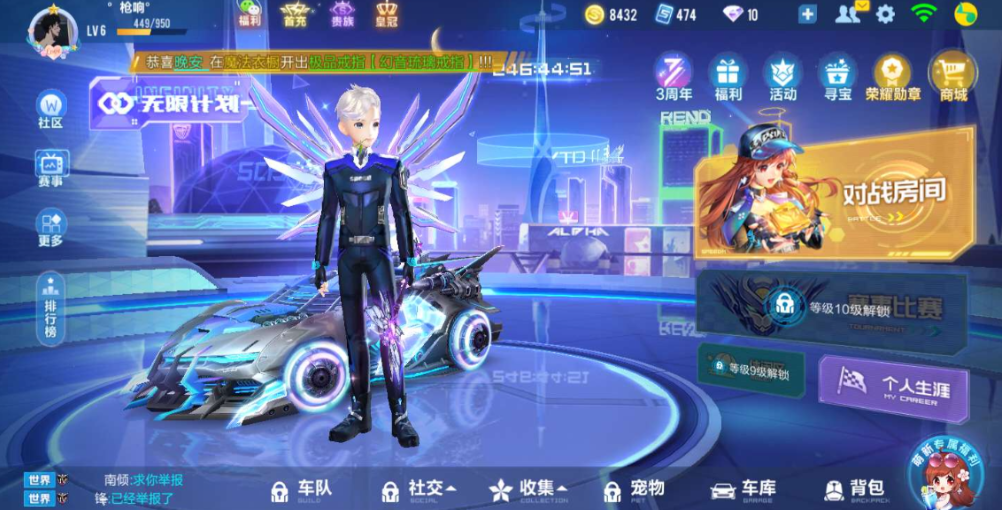 qq飞车的拉力赛在哪里