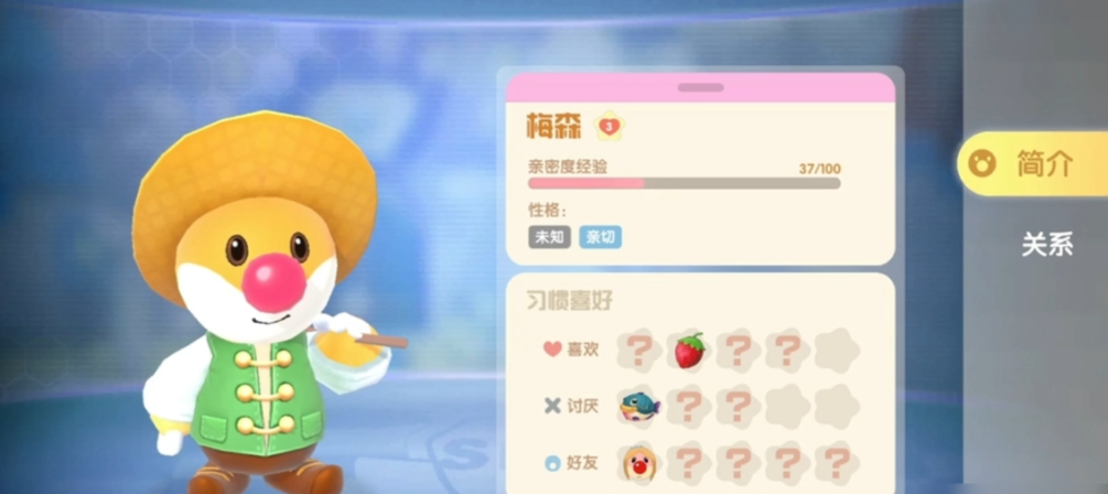 摩尔庄园梅森来家后怎么走了