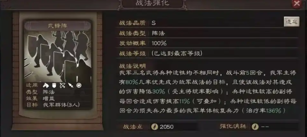 三国志战略版如何增加战法次数