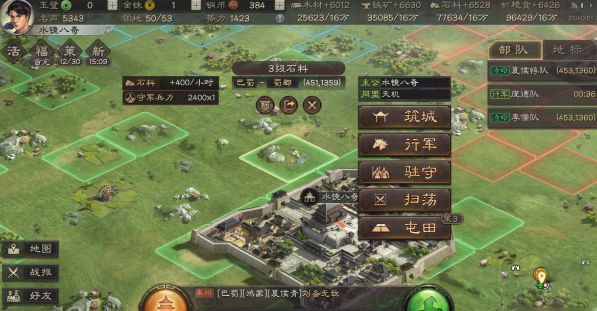 三国志战略版如何提升石材产量