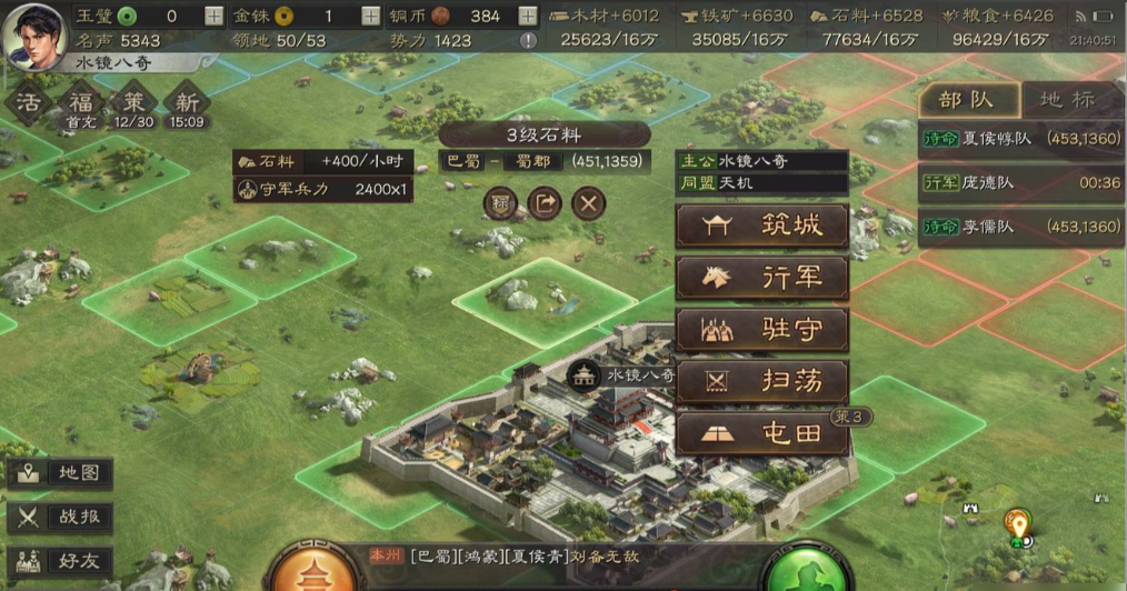 三国志战略版如何快速提升石料