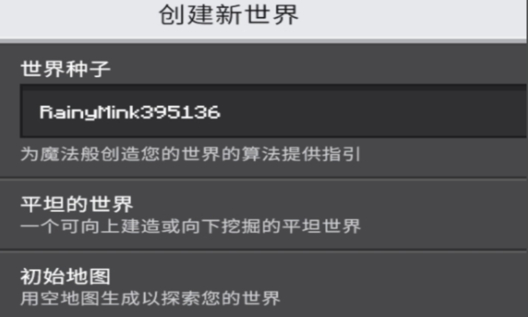 我的世界怎么开永夜