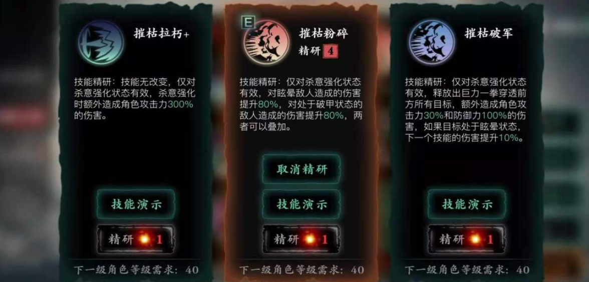 影之刃3铁公主技能心法怎么搭配