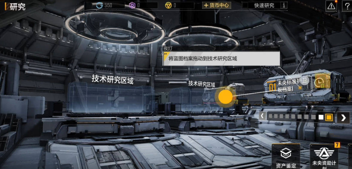 无尽的拉格朗日档案怎么获得