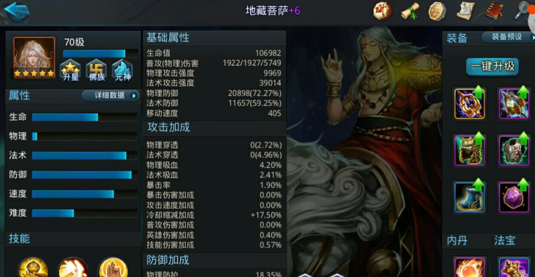 乱斗西游地藏怎么觉醒