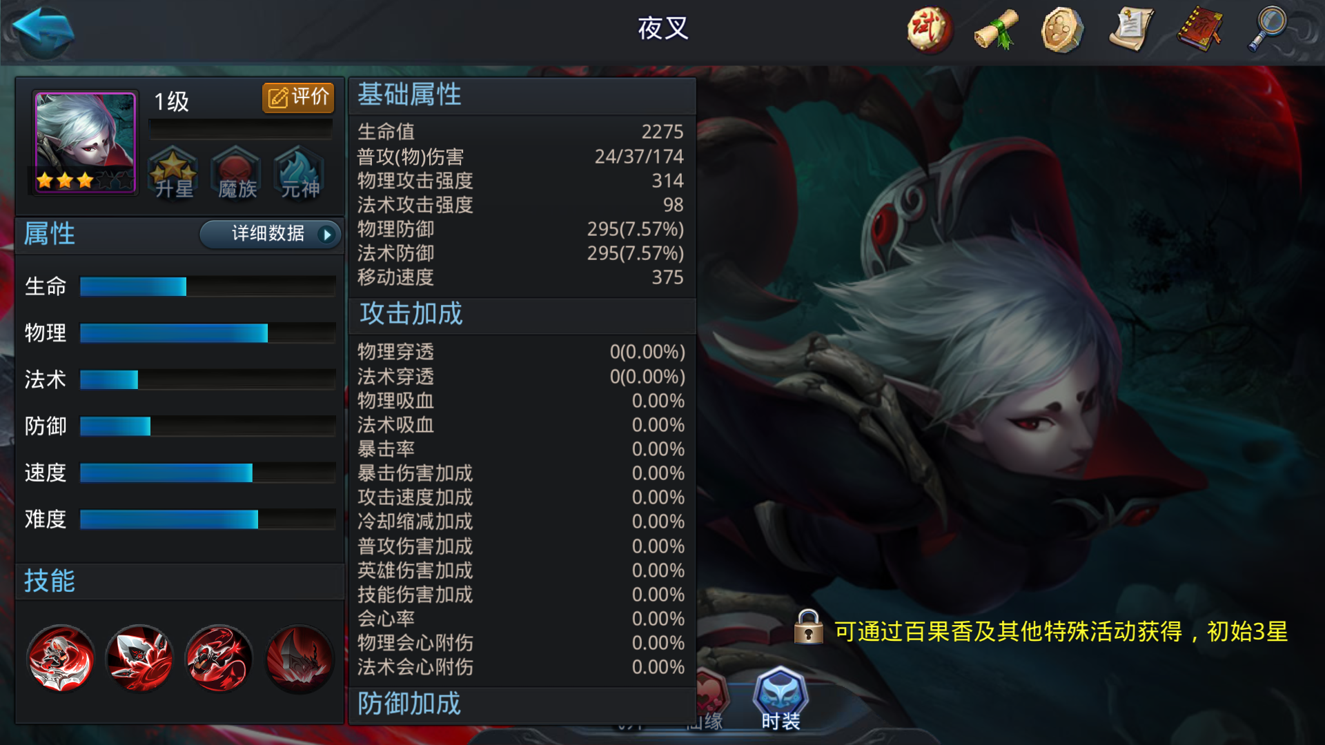 乱斗西游夜叉在哪里