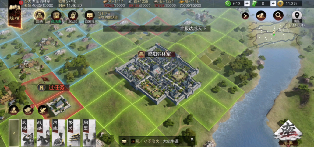 率土之滨敌方领地怎么占领