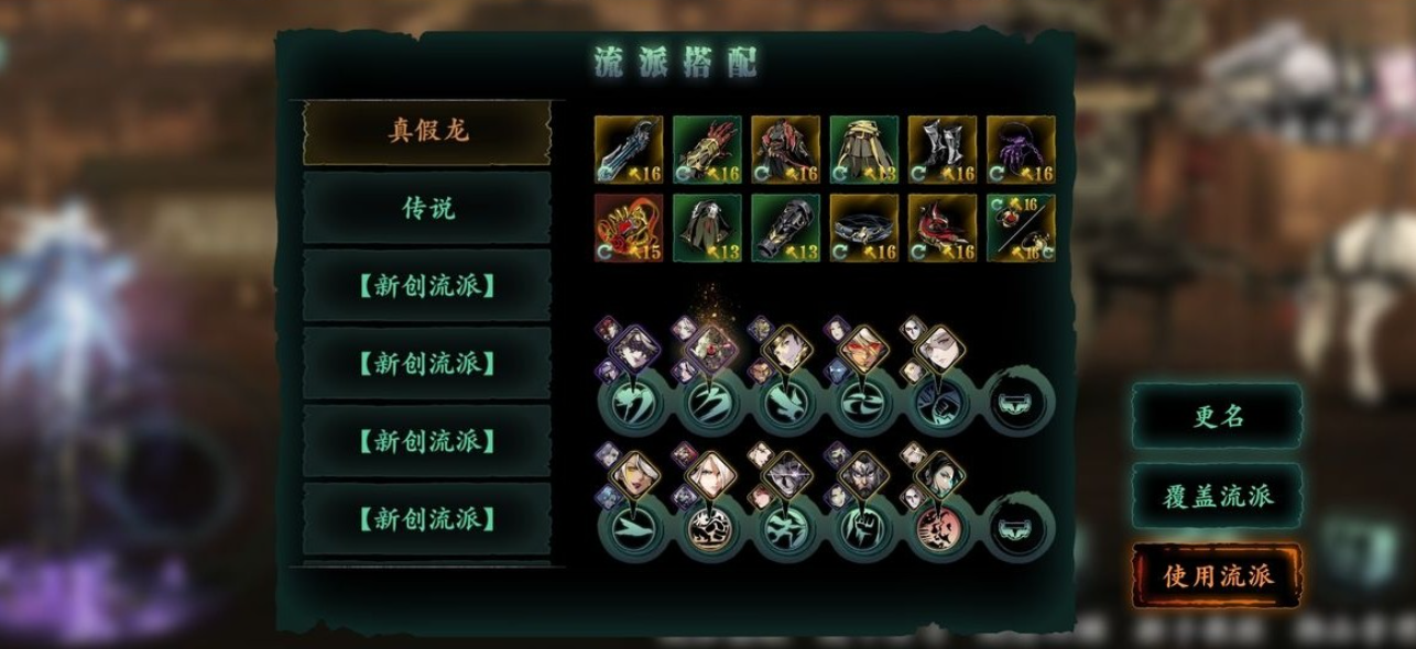 影之刃3推荐什么流派