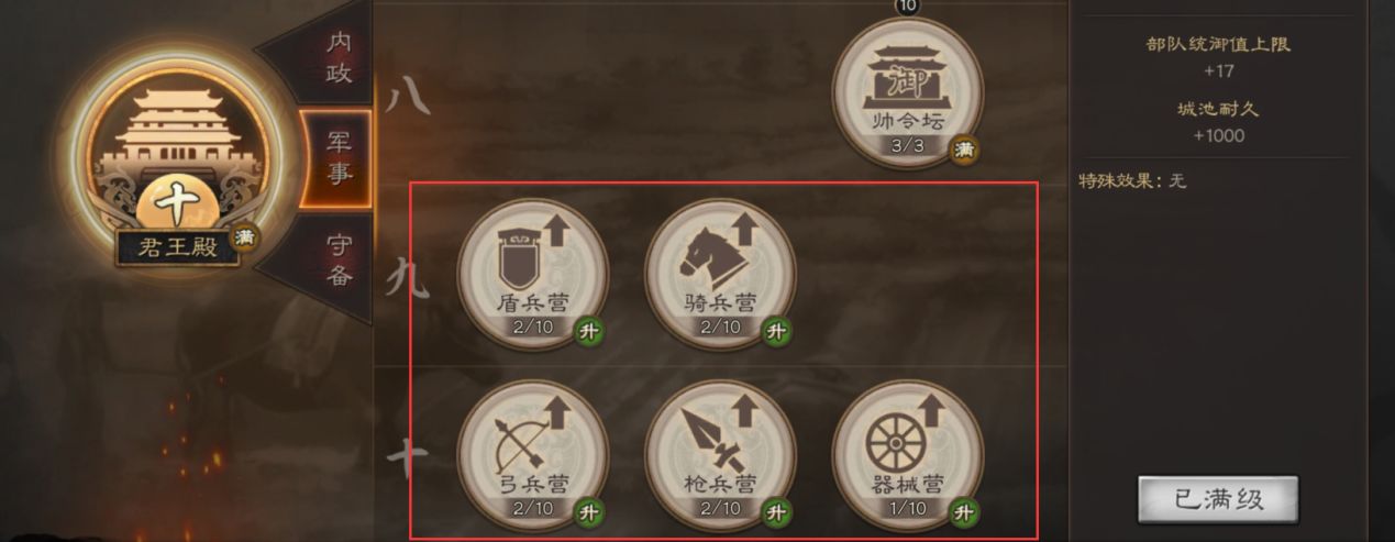 三国志战略版新手应该干什么
