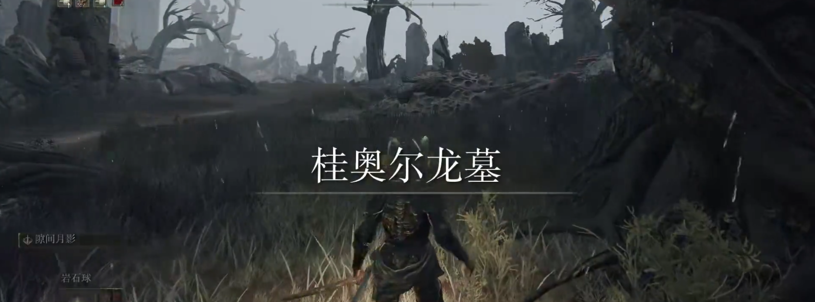 艾尔登法环法师刷魂地点怎么选