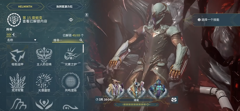 星际战甲大嘴巴怎么开