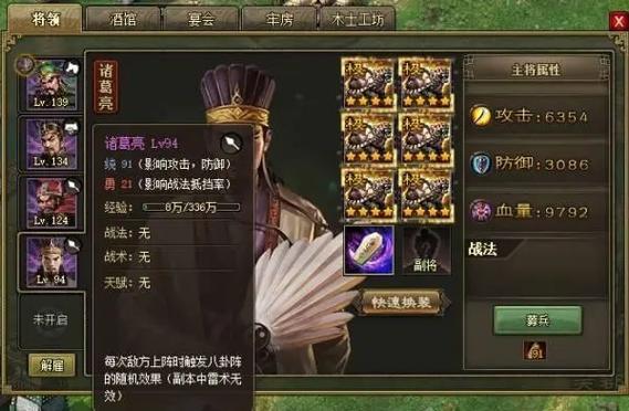 攻城掠地诸葛亮穿什么套