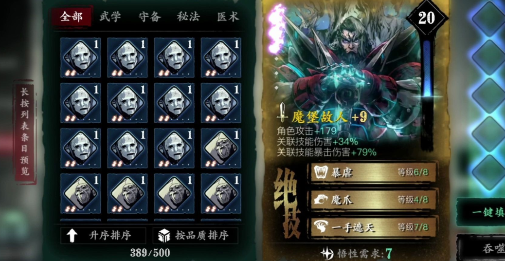 影之刃330层塔怎么打