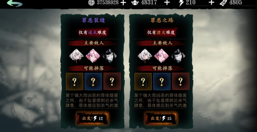 影之刃3罪体榜怎么刷的
