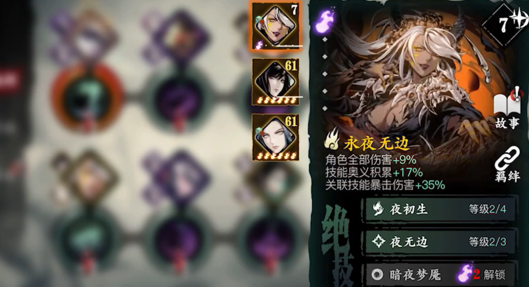 影之刃3魂什么心法最厉害