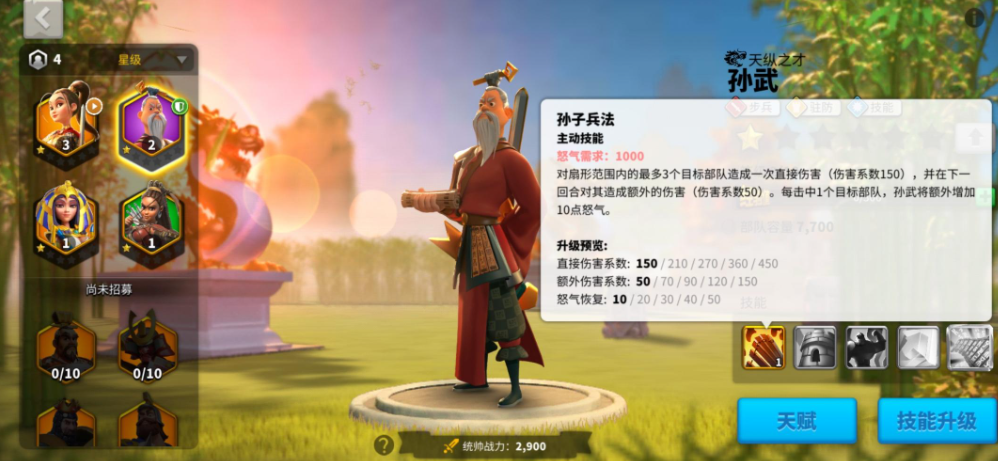 万国觉醒如何布置守城兵